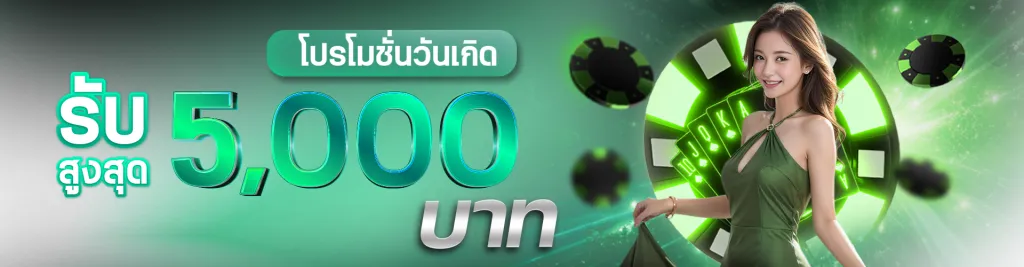 36 winx เครดิตฟรี